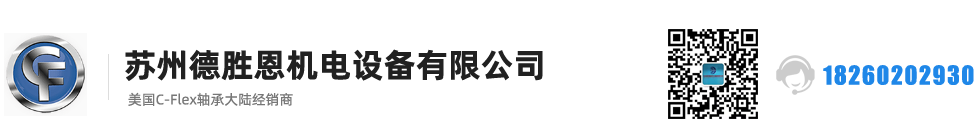 C-FLEX軸承，C-FLEX十字彈簧軸承，C-FLEX撓性軸承，C-FLEX彎曲軸承，C-FLEX單頭軸承，C-FLEX雙頭軸承，C-FLEX磨床軸承，C-Flex樞軸，C-FLEX彈性軸承