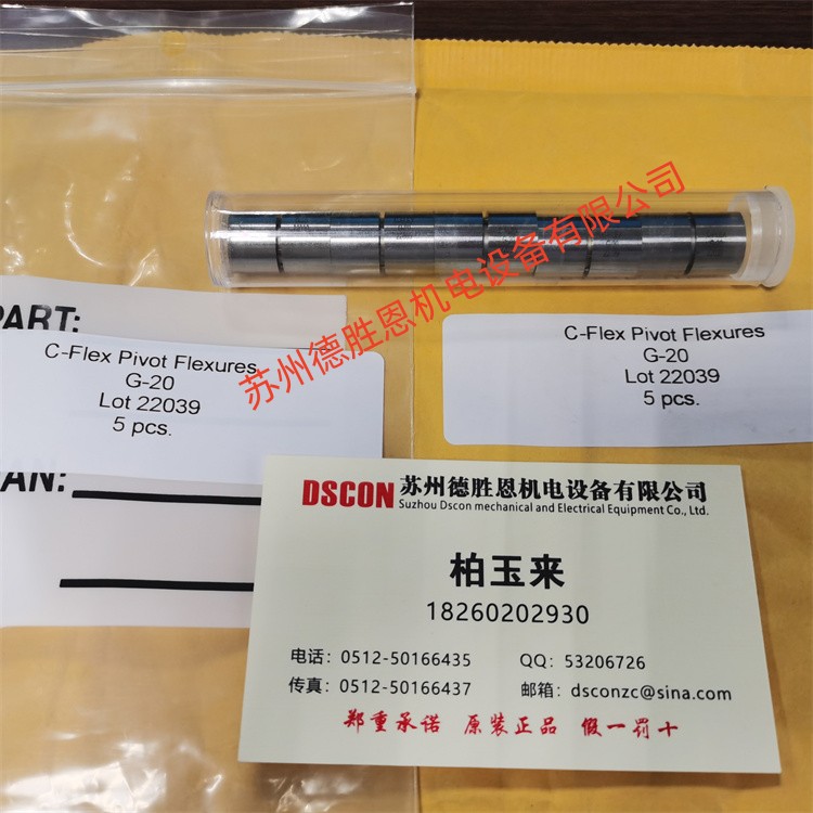 美國C-FLEX十字彈簧軸承、扭力彈簧G-20