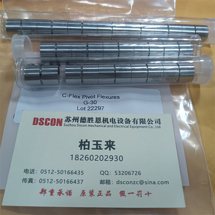 C-FLEX十字扭簧軸承中心移位怎么辦？