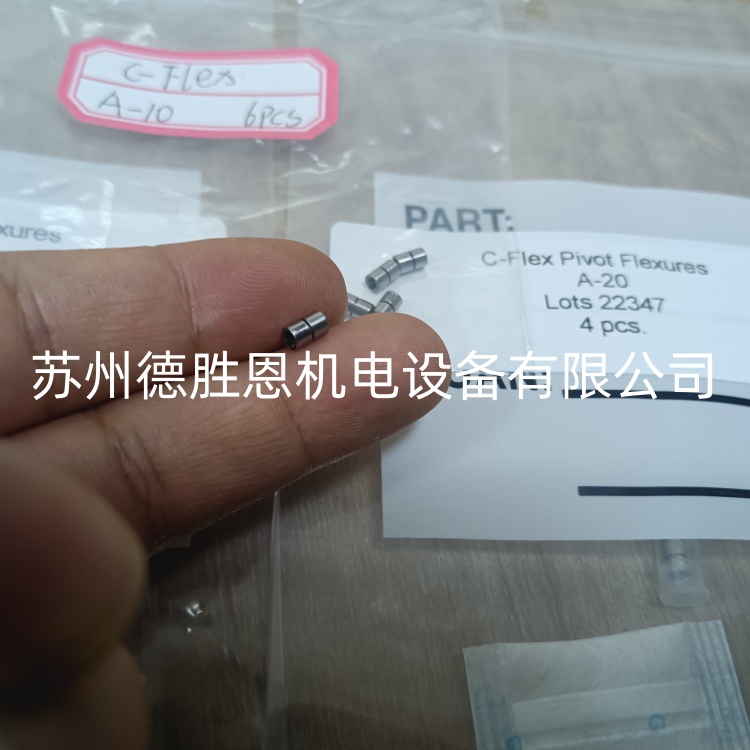 C-FLEX軸承怎么計算扭轉剛度？